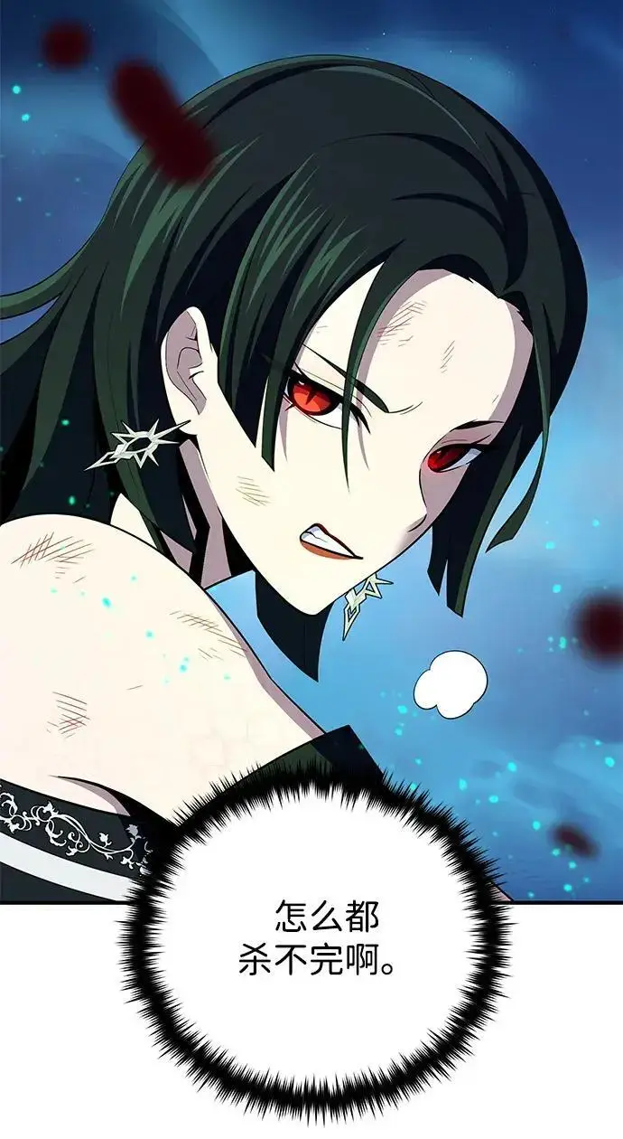 漫画《66666年后复活的黑魔法师》第185话 再一次第240张图