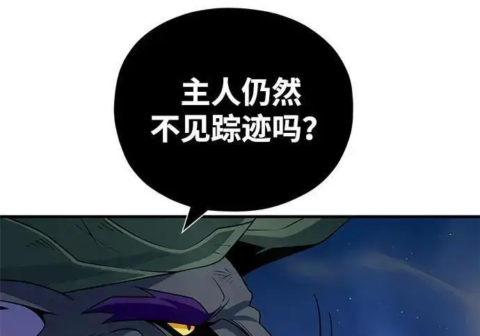 漫画《66666年后复活的黑魔法师》第185话 再一次第245张图
