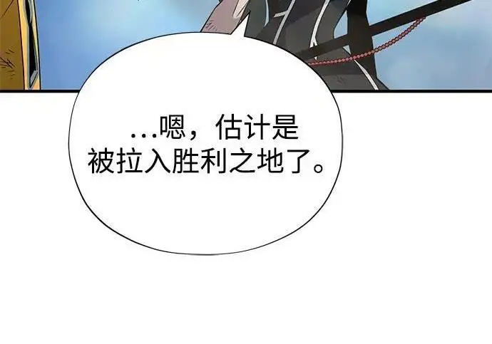 漫画《66666年后复活的黑魔法师》第185话 再一次第247张图