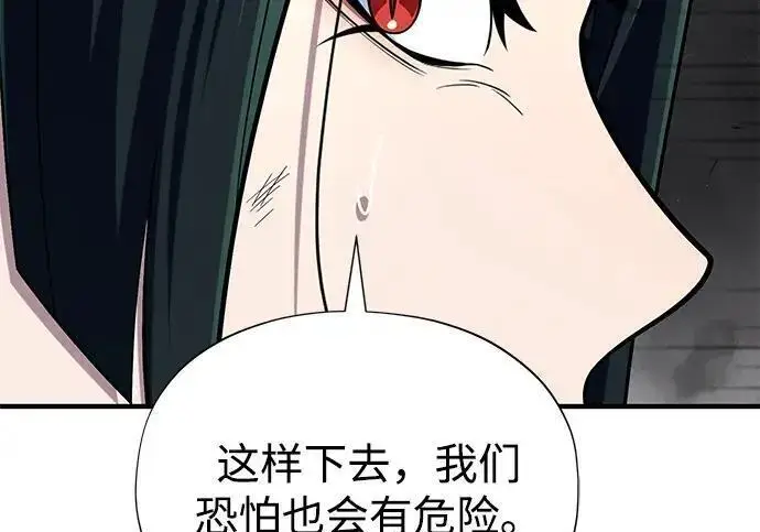 漫画《66666年后复活的黑魔法师》第185话 再一次第249张图