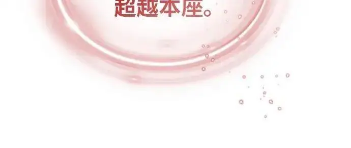 漫画《66666年后复活的黑魔法师》第185话 再一次第25张图