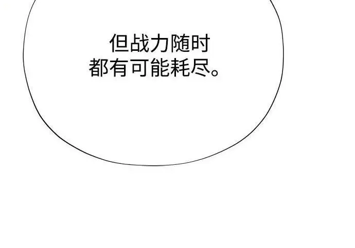 漫画《66666年后复活的黑魔法师》第185话 再一次第254张图