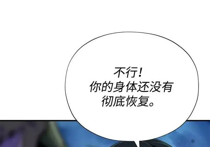 漫画《66666年后复活的黑魔法师》第185话 再一次第258张图