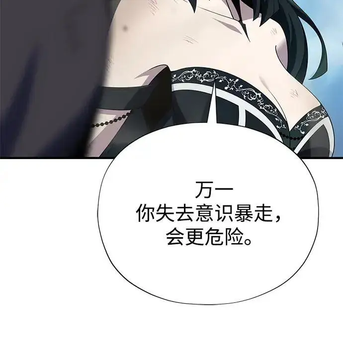 漫画《66666年后复活的黑魔法师》第185话 再一次第260张图