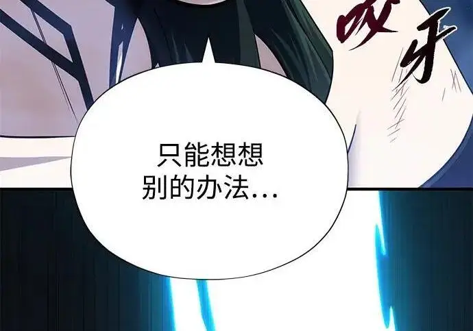 漫画《66666年后复活的黑魔法师》第185话 再一次第262张图
