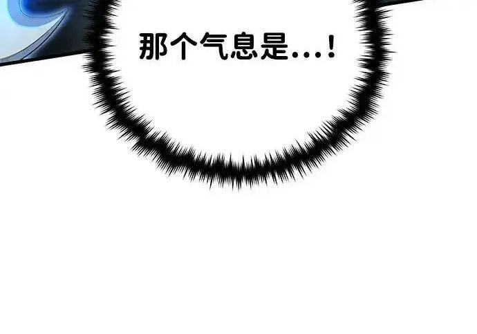 漫画《66666年后复活的黑魔法师》第185话 再一次第273张图