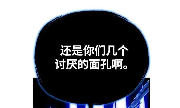 漫画《66666年后复活的黑魔法师》第185话 再一次第274张图