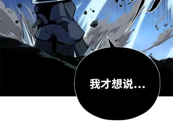 漫画《66666年后复活的黑魔法师》第185话 再一次第284张图