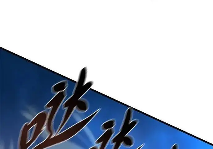 漫画《66666年后复活的黑魔法师》第185话 再一次第285张图