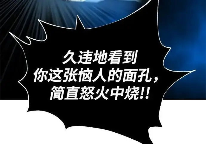 漫画《66666年后复活的黑魔法师》第185话 再一次第287张图