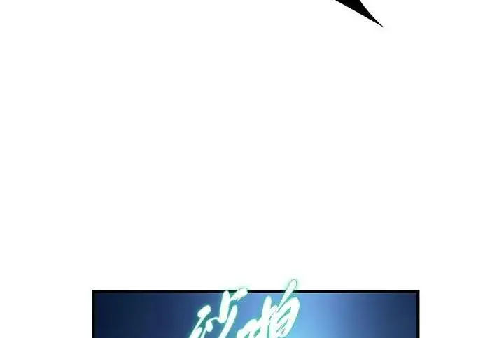 漫画《66666年后复活的黑魔法师》第185话 再一次第288张图