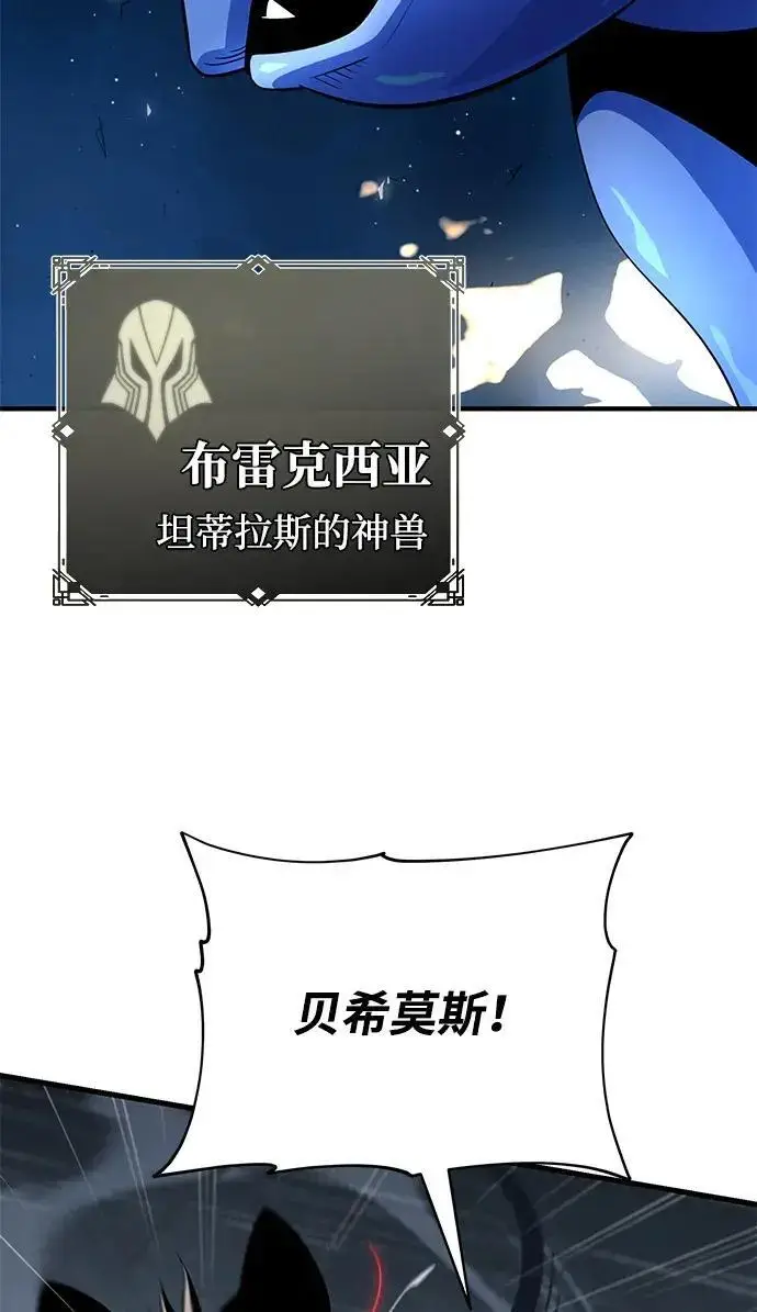 漫画《66666年后复活的黑魔法师》第185话 再一次第298张图