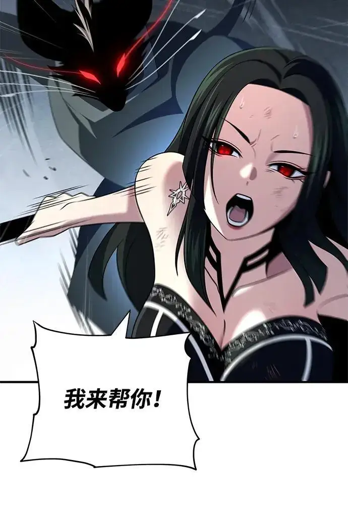 漫画《66666年后复活的黑魔法师》第185话 再一次第299张图