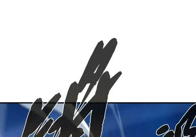 漫画《66666年后复活的黑魔法师》第185话 再一次第300张图