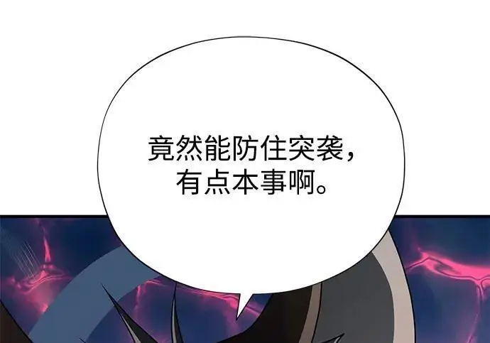 漫画《66666年后复活的黑魔法师》第185话 再一次第304张图