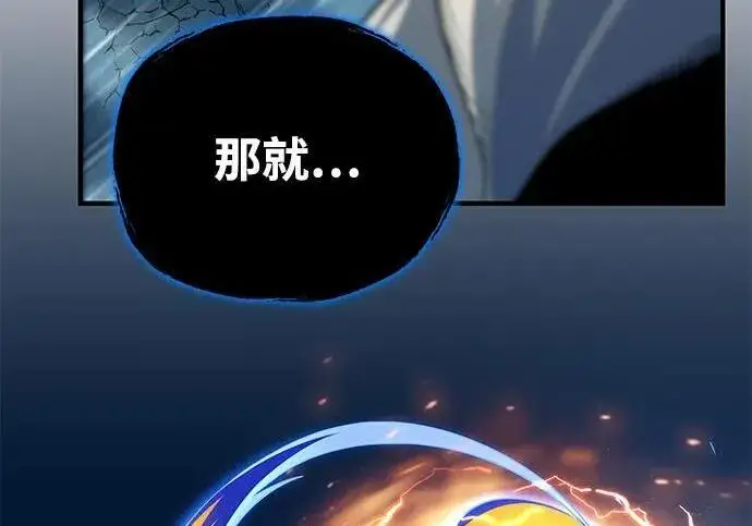 漫画《66666年后复活的黑魔法师》第185话 再一次第310张图