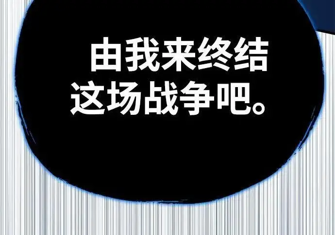 漫画《66666年后复活的黑魔法师》第185话 再一次第314张图