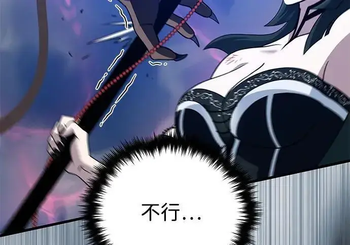 漫画《66666年后复活的黑魔法师》第185话 再一次第316张图
