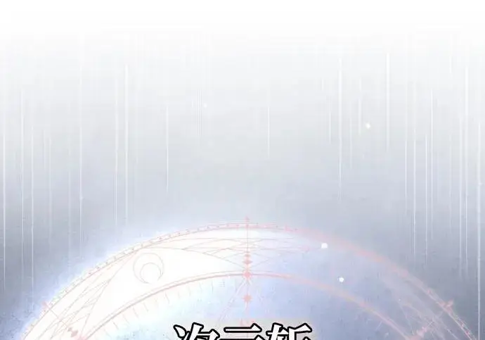 漫画《66666年后复活的黑魔法师》第185话 再一次第324张图