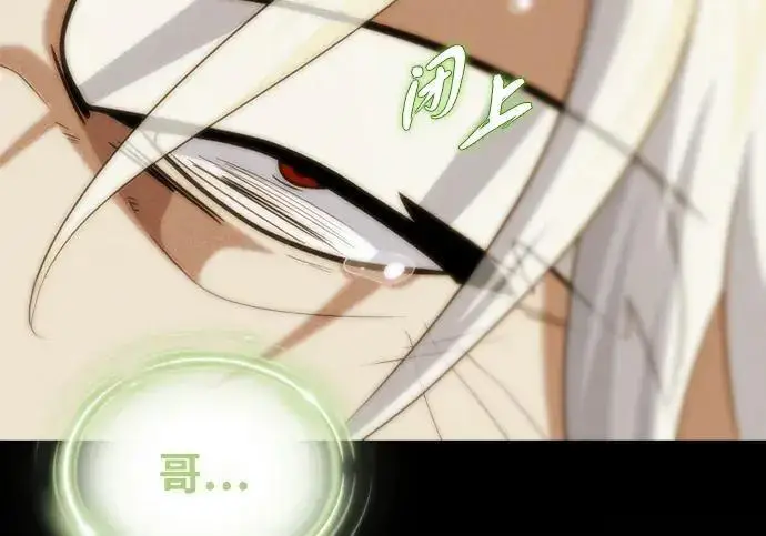 漫画《66666年后复活的黑魔法师》第185话 再一次第38张图