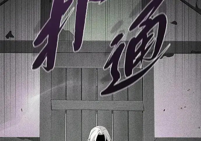 漫画《66666年后复活的黑魔法师》第185话 再一次第40张图