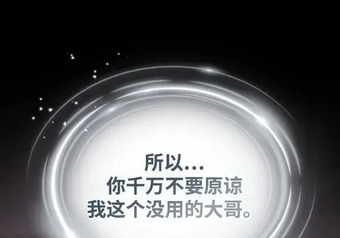 漫画《66666年后复活的黑魔法师》第185话 再一次第44张图