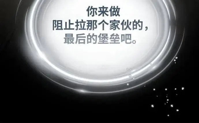 漫画《66666年后复活的黑魔法师》第185话 再一次第48张图