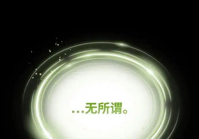 漫画《66666年后复活的黑魔法师》第185话 再一次第49张图