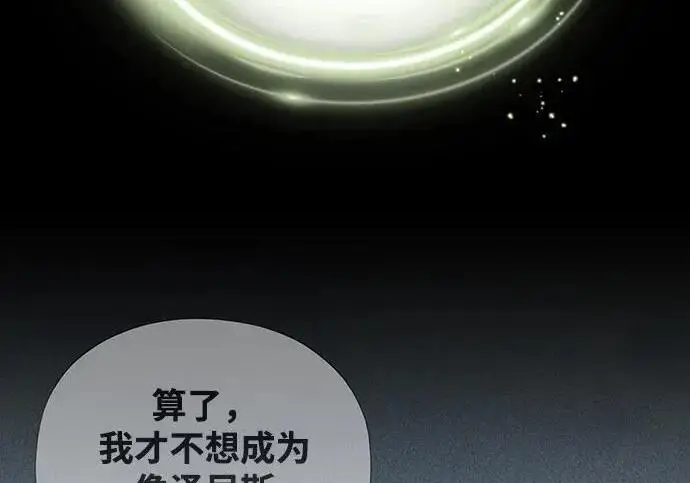 漫画《66666年后复活的黑魔法师》第185话 再一次第50张图
