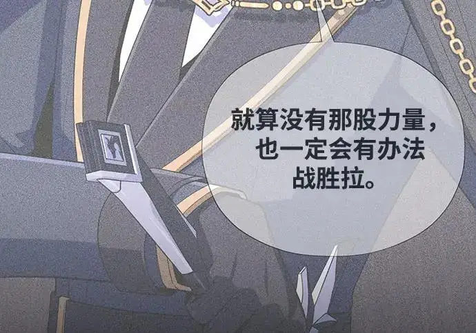 漫画《66666年后复活的黑魔法师》第185话 再一次第53张图