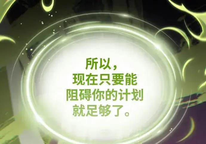 漫画《66666年后复活的黑魔法师》第185话 再一次第56张图