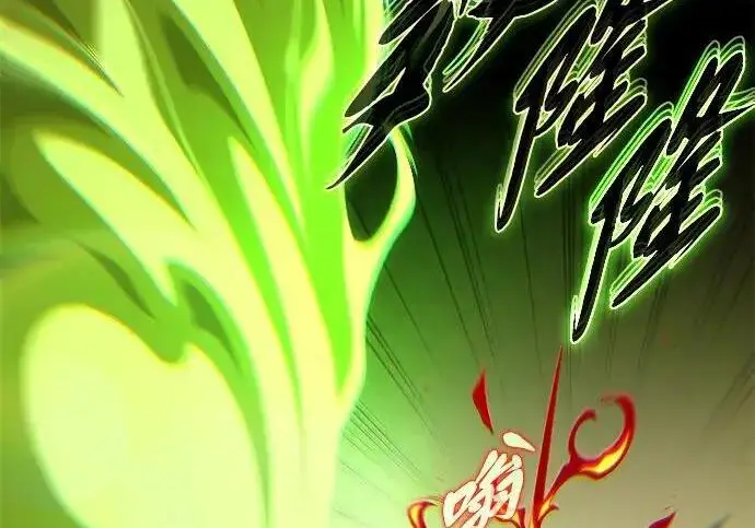 漫画《66666年后复活的黑魔法师》第185话 再一次第76张图