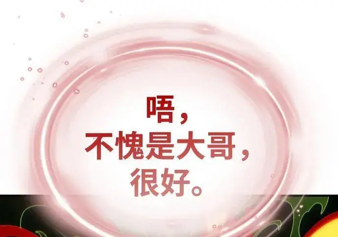 漫画《66666年后复活的黑魔法师》第185话 再一次第79张图