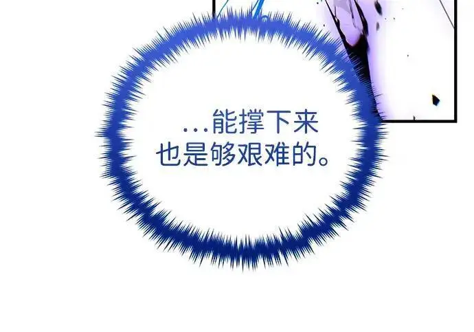 漫画《66666年后复活的黑魔法师》第185话 再一次第94张图