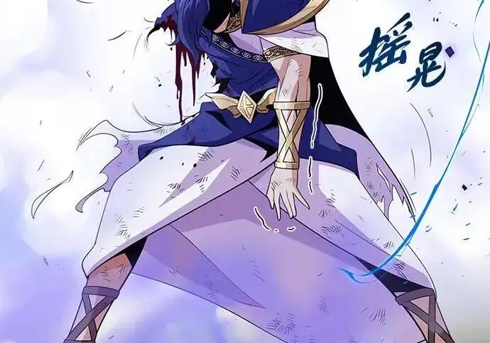 漫画《66666年后复活的黑魔法师》第185话 再一次第96张图