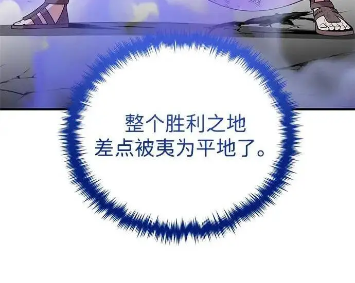 漫画《66666年后复活的黑魔法师》第185话 再一次第97张图