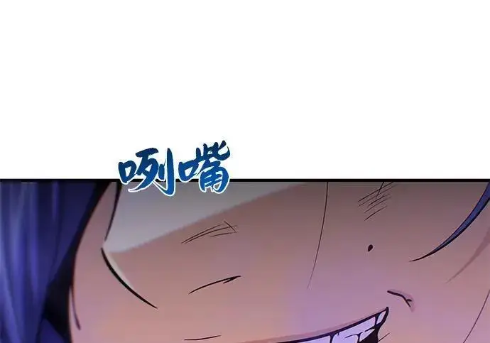 漫画《66666年后复活的黑魔法师》第185话 再一次第98张图