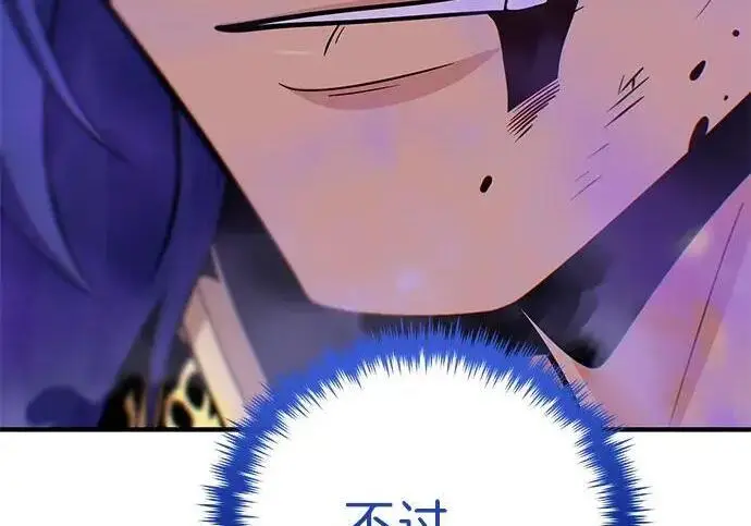 漫画《66666年后复活的黑魔法师》第185话 再一次第99张图