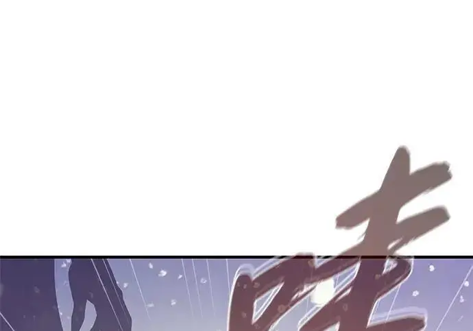 漫画《66666年后复活的黑魔法师》第186话 不放弃的理由第100张图