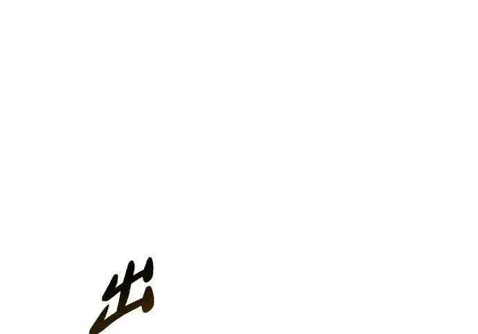 漫画《66666年后复活的黑魔法师》第186话 不放弃的理由第111张图