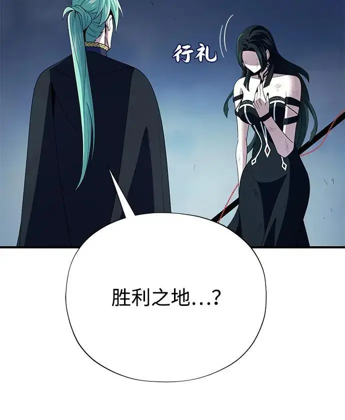 漫画《66666年后复活的黑魔法师》第186话 不放弃的理由第118张图