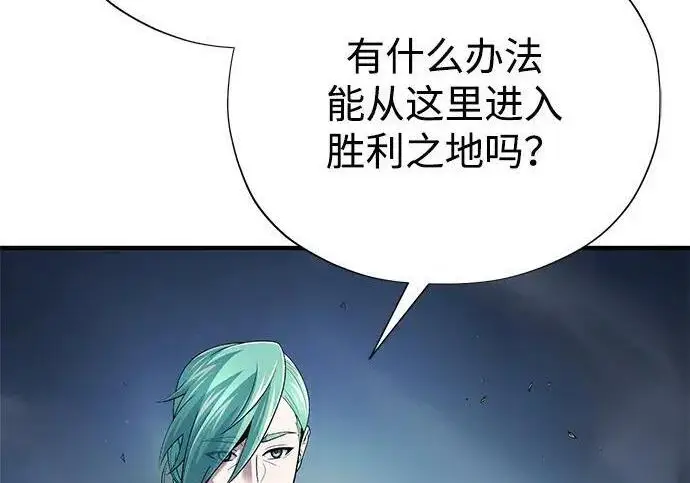漫画《66666年后复活的黑魔法师》第186话 不放弃的理由第124张图