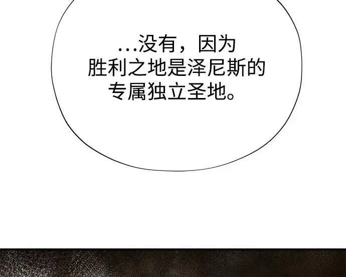 漫画《66666年后复活的黑魔法师》第186话 不放弃的理由第126张图