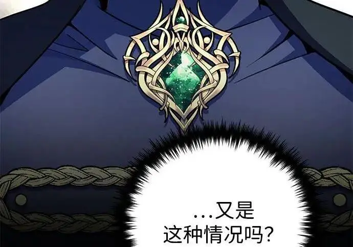 漫画《66666年后复活的黑魔法师》第186话 不放弃的理由第129张图