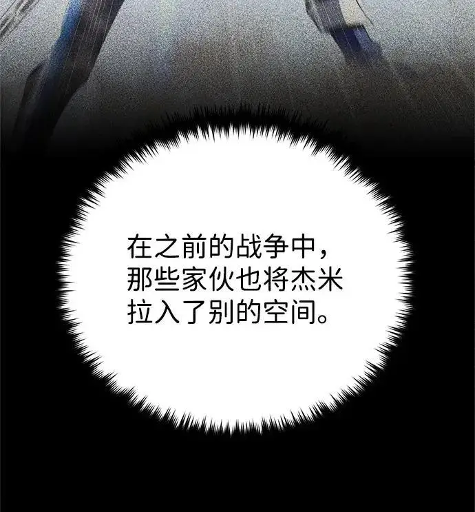 漫画《66666年后复活的黑魔法师》第186话 不放弃的理由第135张图