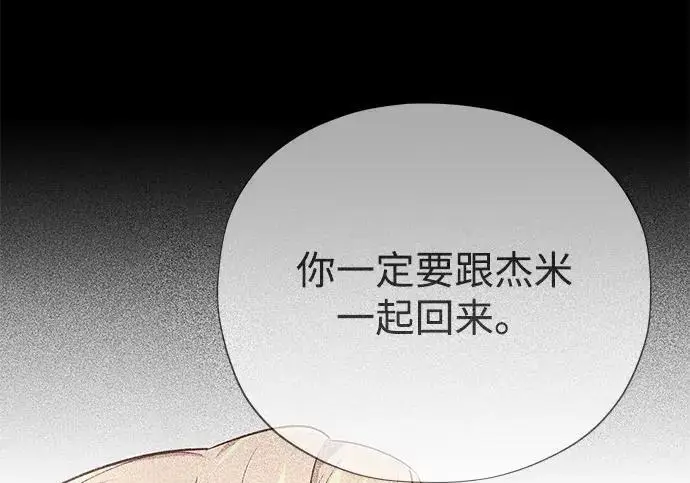 漫画《66666年后复活的黑魔法师》第186话 不放弃的理由第140张图