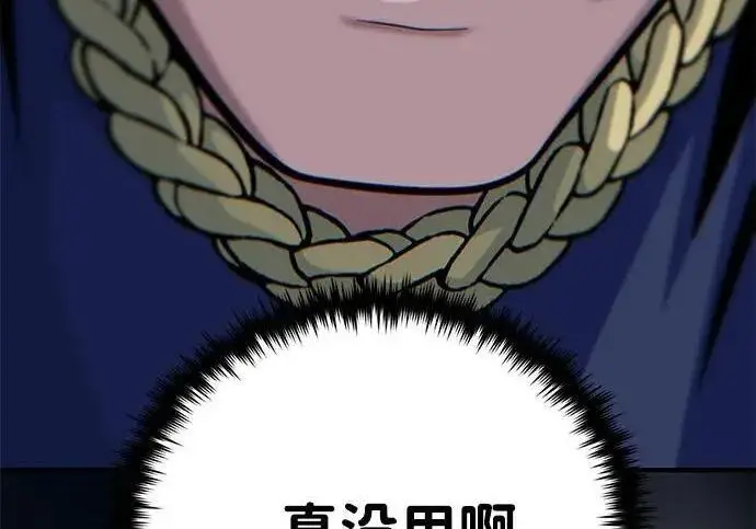 漫画《66666年后复活的黑魔法师》第186话 不放弃的理由第149张图
