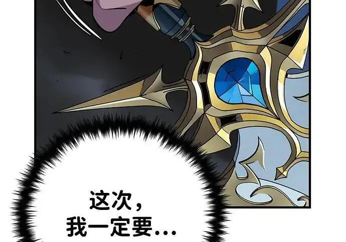 漫画《66666年后复活的黑魔法师》第186话 不放弃的理由第156张图