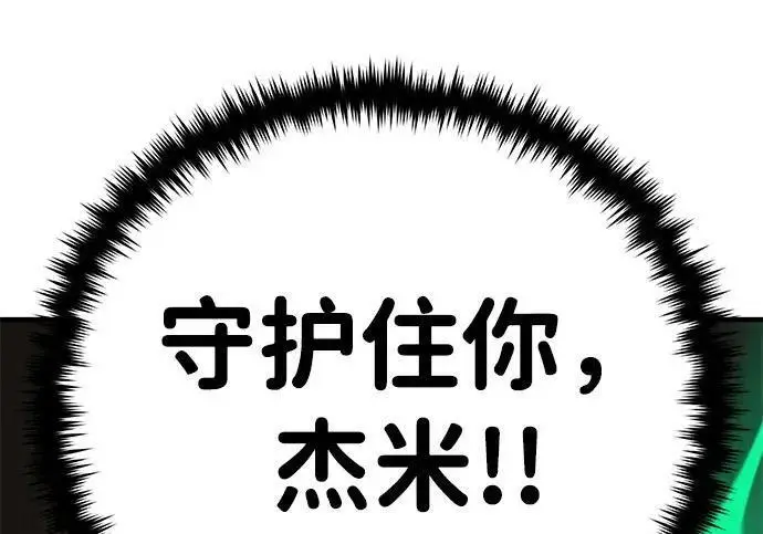 漫画《66666年后复活的黑魔法师》第186话 不放弃的理由第158张图