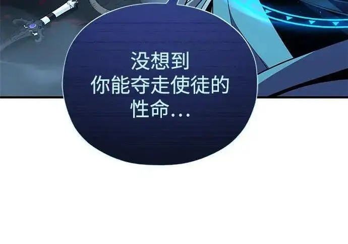 漫画《66666年后复活的黑魔法师》第186话 不放弃的理由第175张图